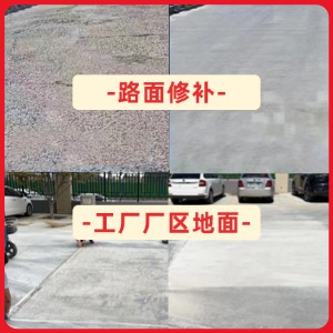 穆棱水泥地面修复剂